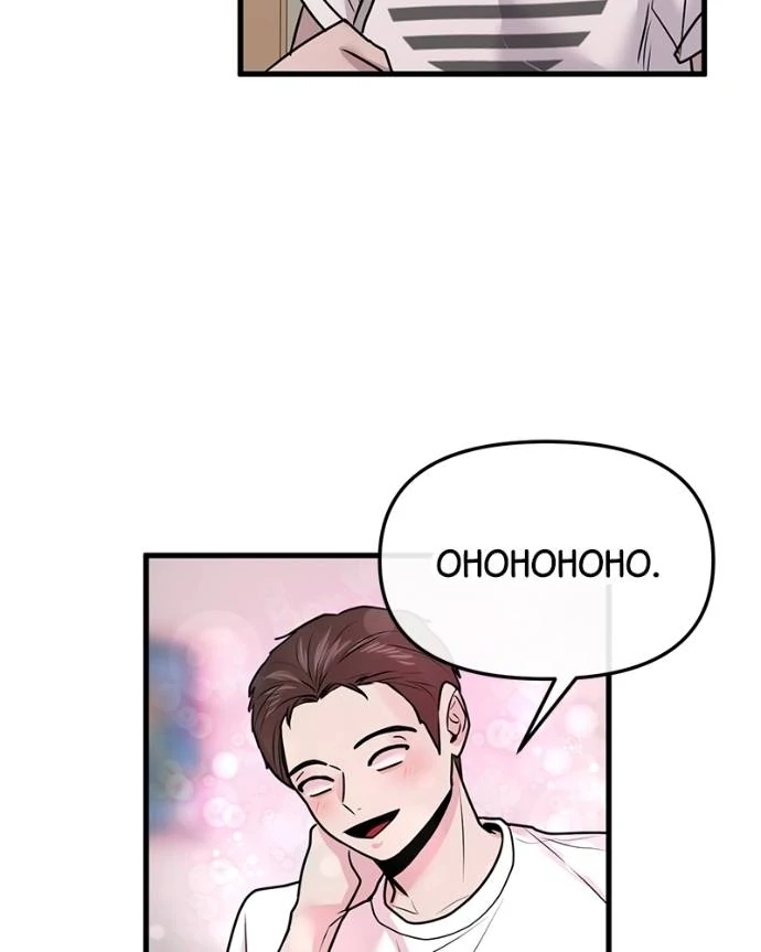Back to The Chanbi Chapter 26 - halaman 26
