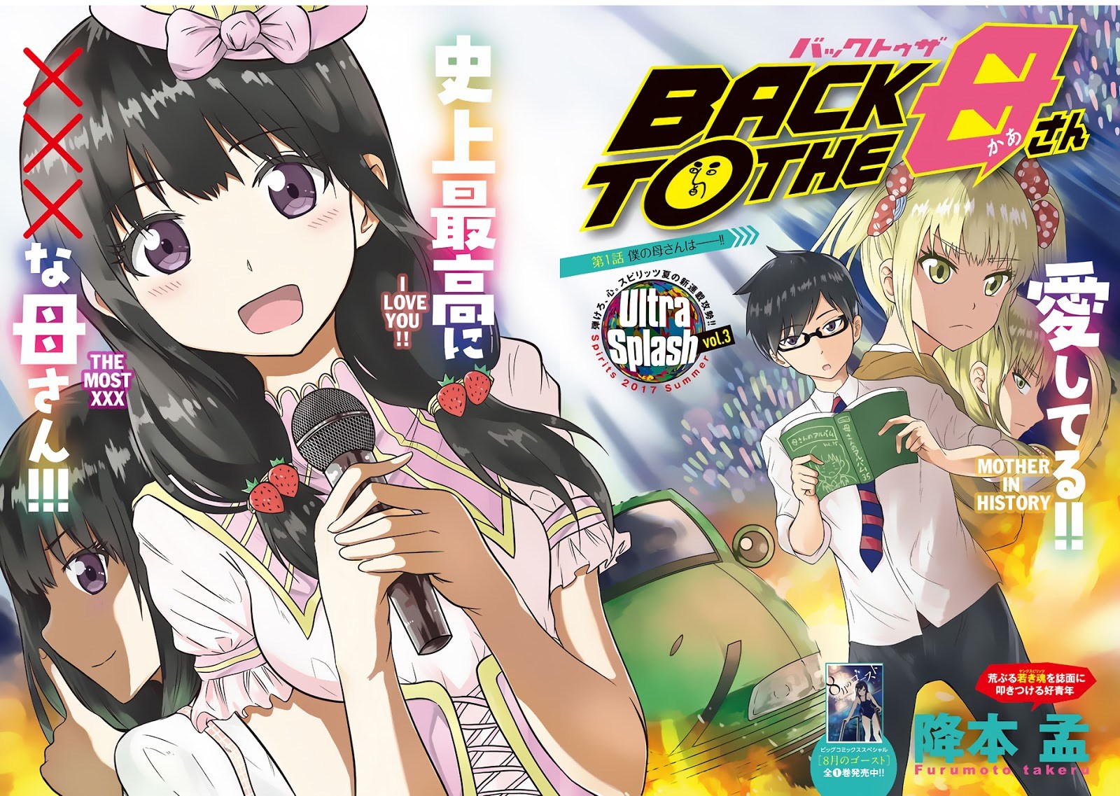Back to the Kaasan Chapter 1 - halaman 3