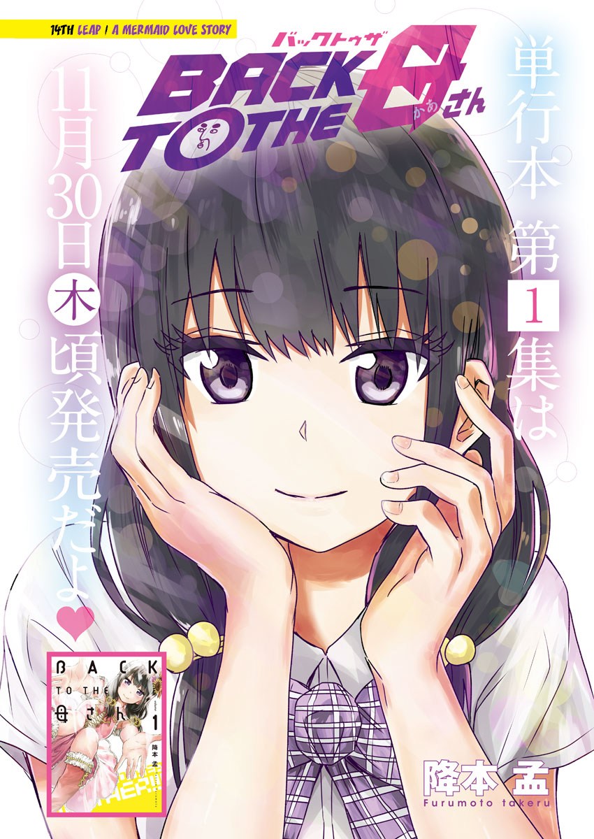 Back to the Kaasan Chapter 14 - halaman 2