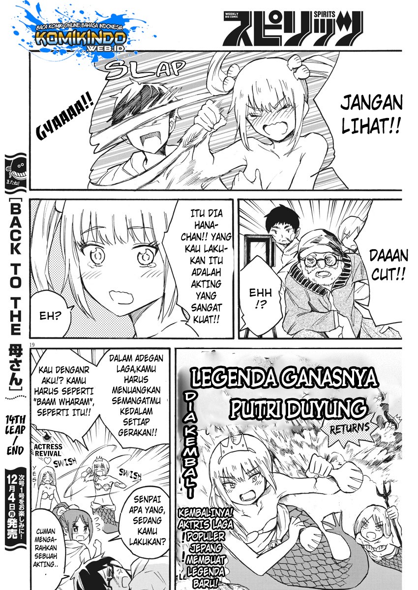 Back to the Kaasan Chapter 14 - halaman 21