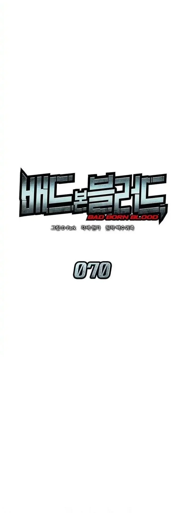 Bad Born Blood Chapter 70 - halaman 15