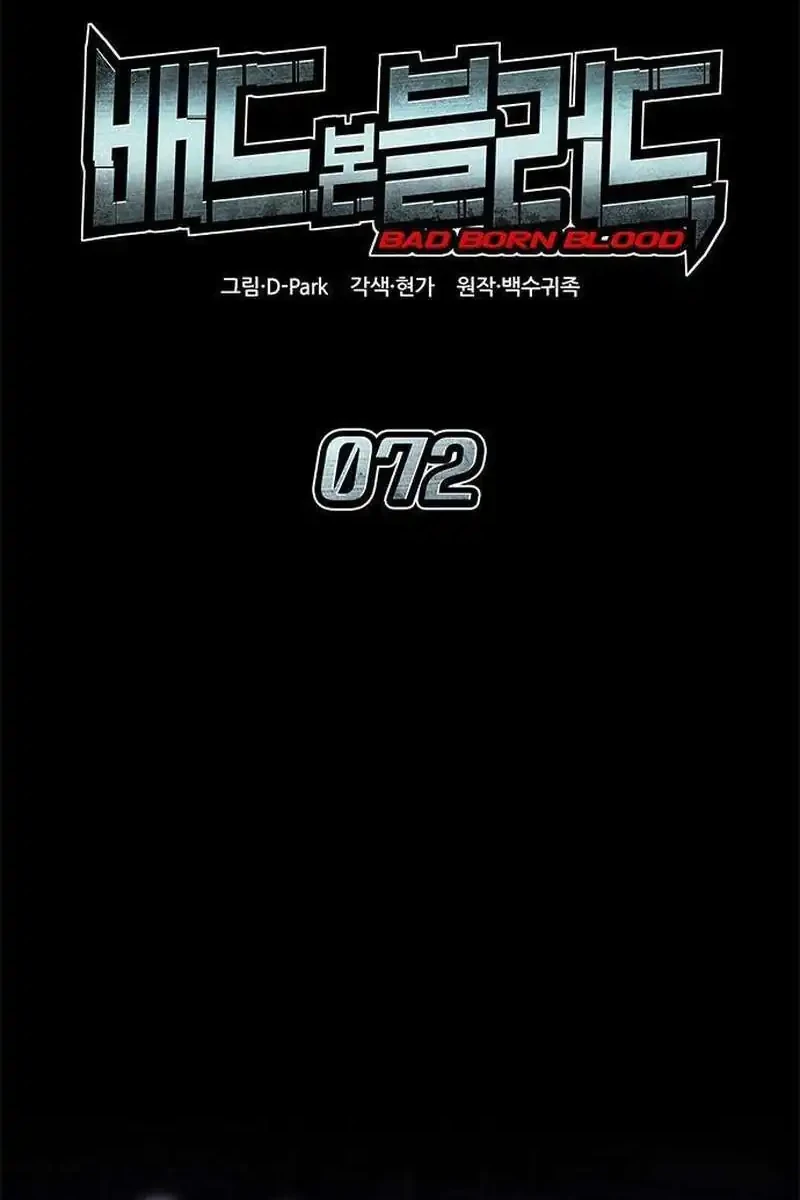 Bad Born Blood Chapter 72 - halaman 24