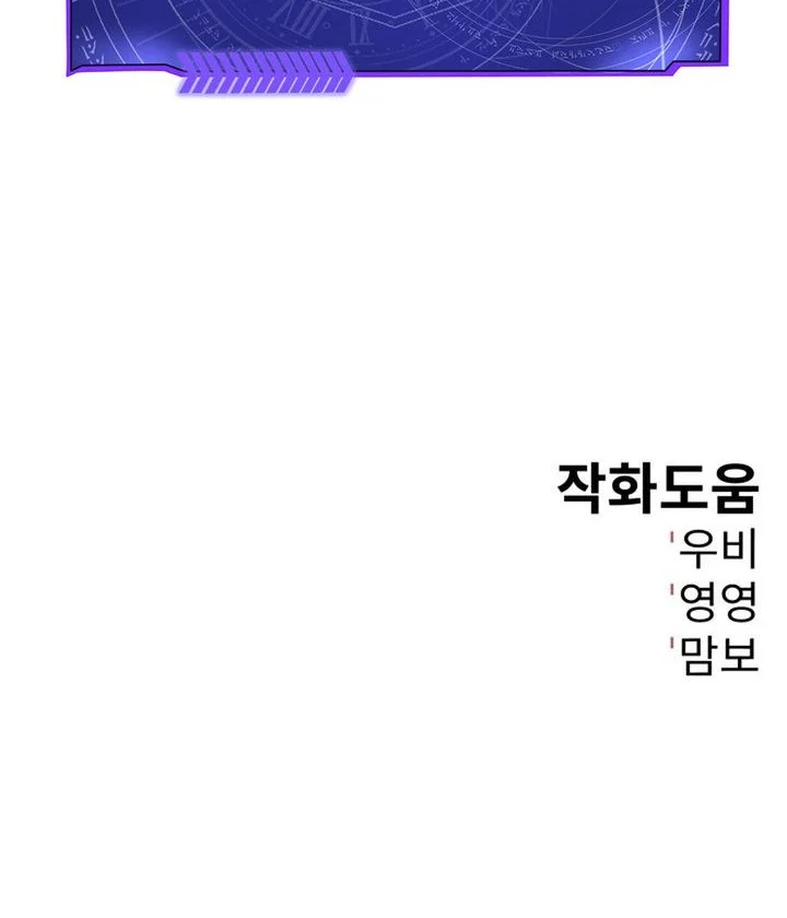 Bad Business Chapter 13 - halaman 85