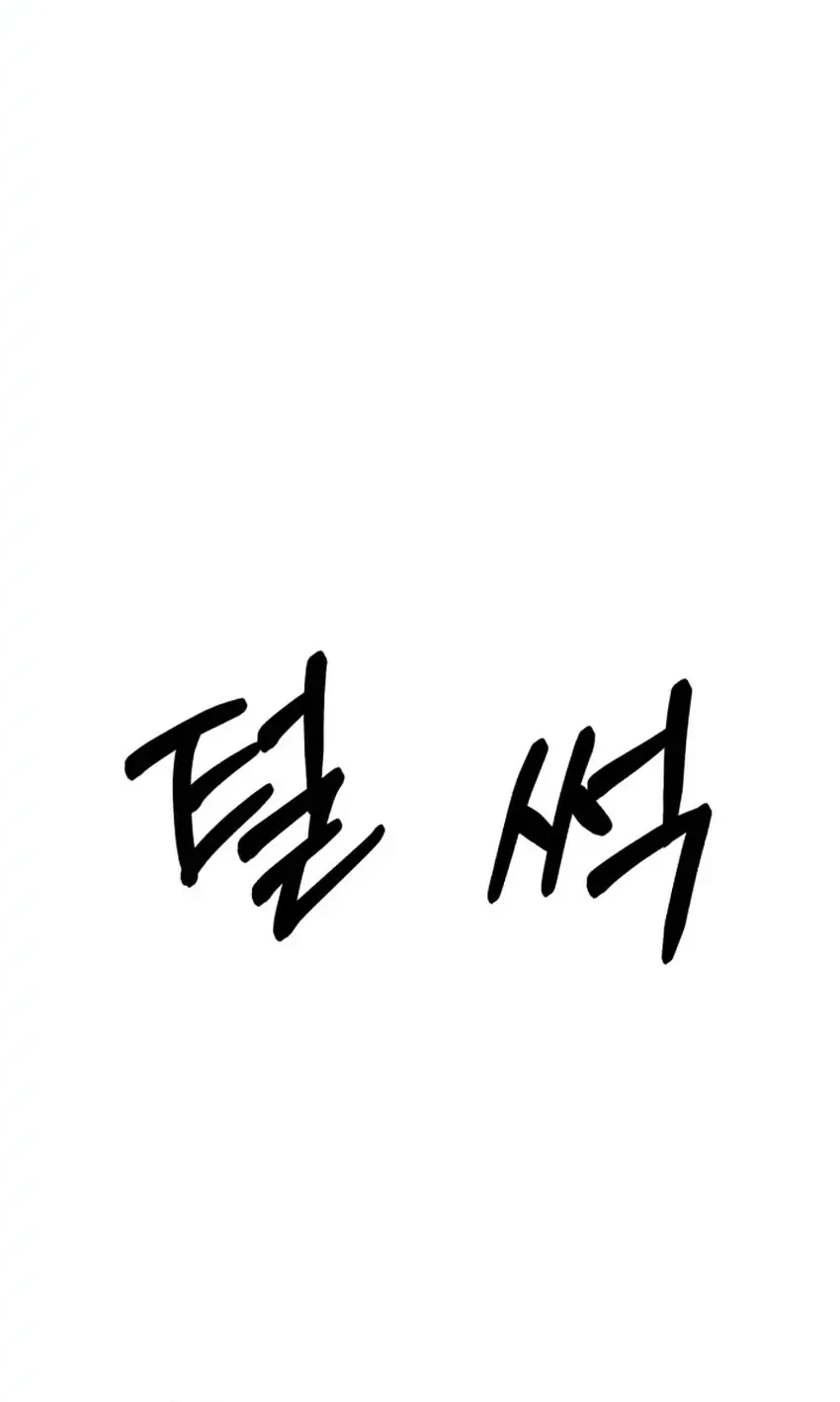 Bad Business Chapter 17 - halaman 10