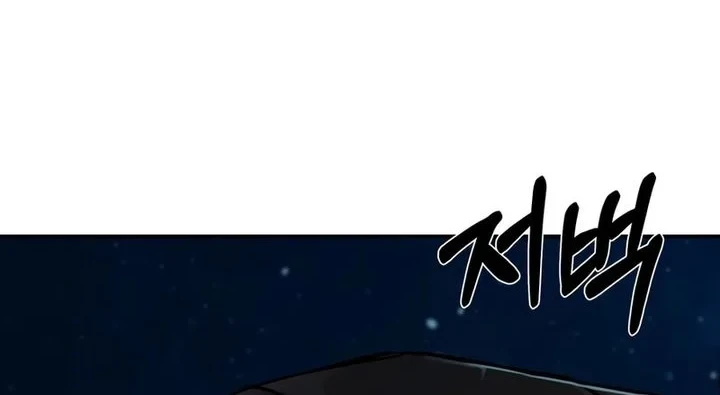 Bad Business Chapter 19 - halaman 54