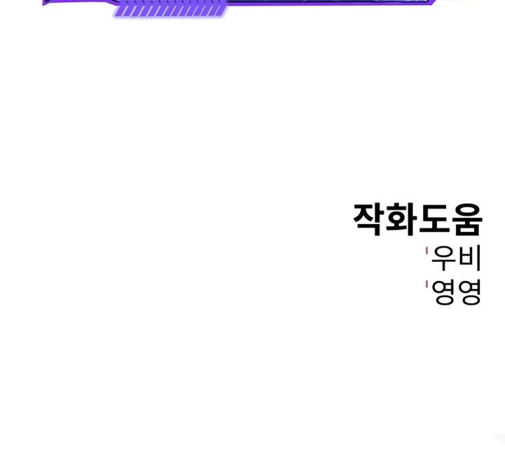 Bad Business Chapter 22 - halaman 73