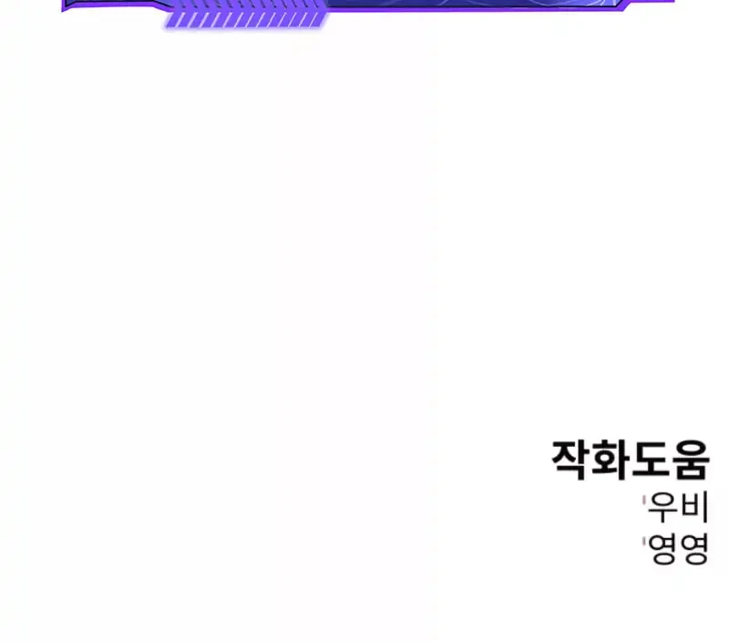 Bad Business Chapter 4 - halaman 105