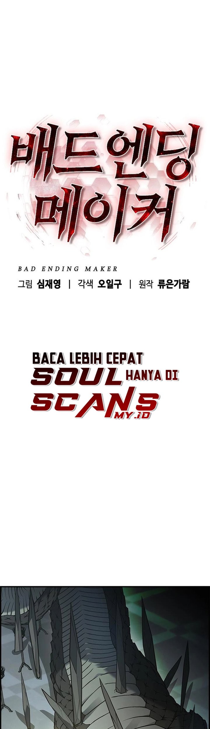 Bad Ending Maker Chapter 12 - halaman 43