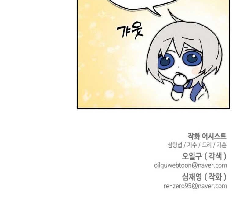 Bad Ending Maker Chapter 19 - halaman 56