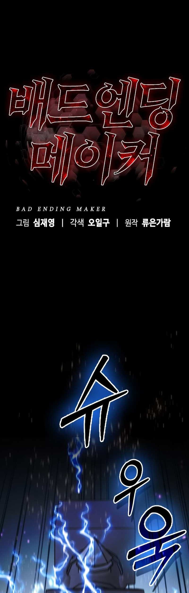 Bad Ending Maker Chapter 20 - halaman 25