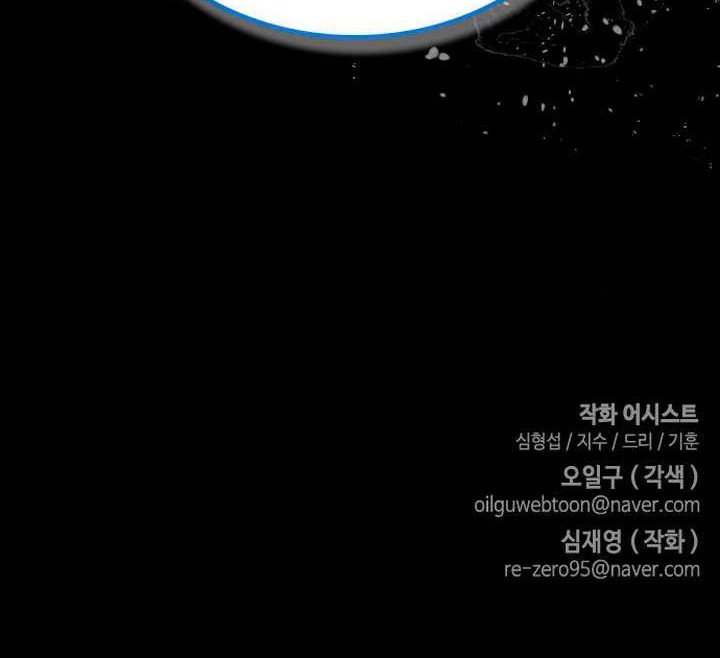 Bad Ending Maker Chapter 21 - halaman 58