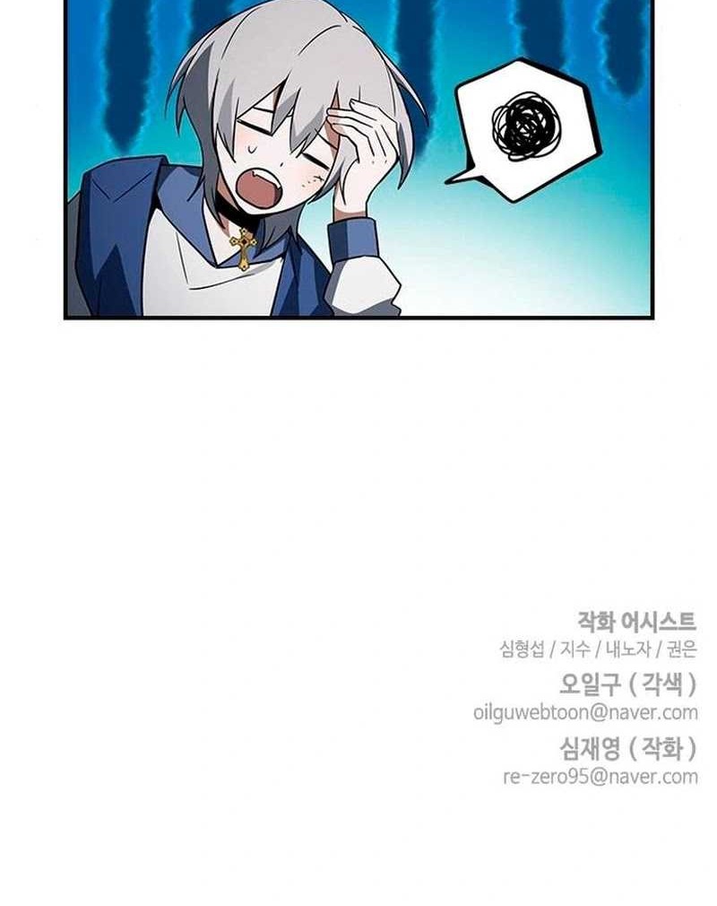 Bad Ending Maker Chapter 26 - halaman 86