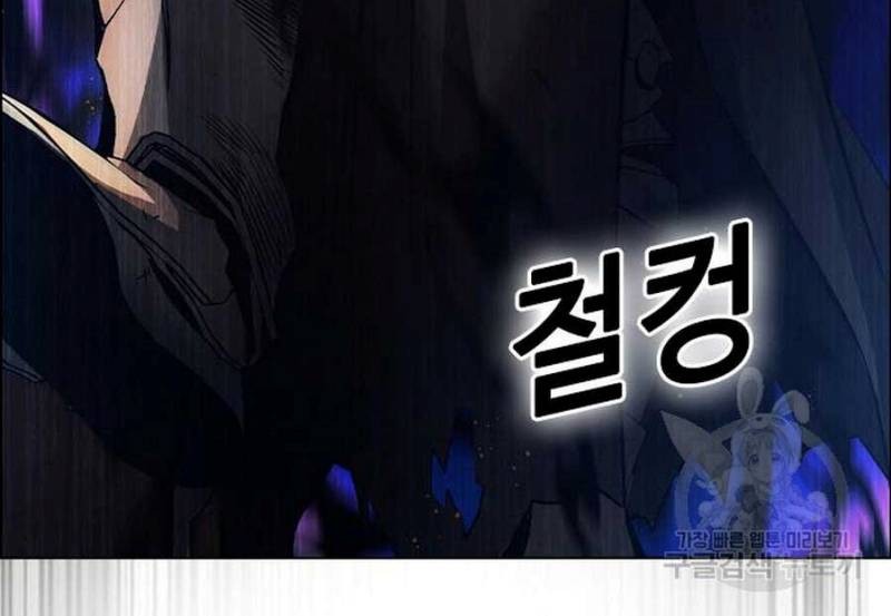 Bad Ending Maker Chapter 3 - halaman 40