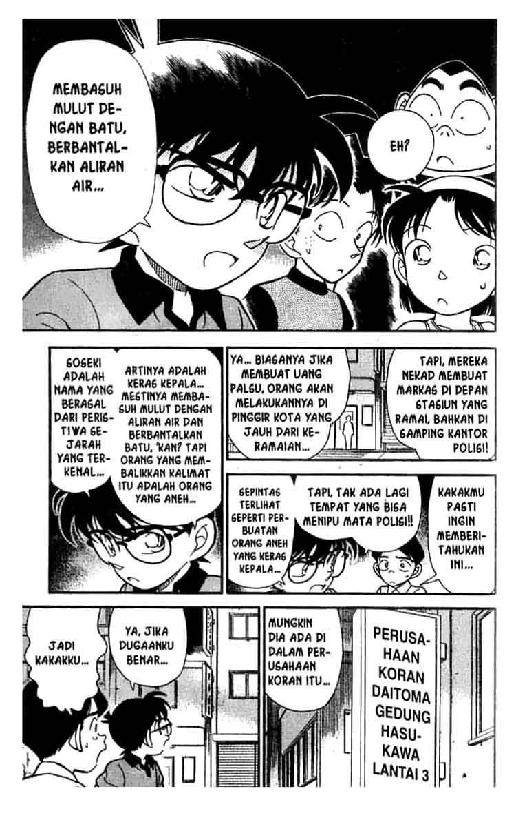 Bad Ending Maker Chapter 60 - halaman 12