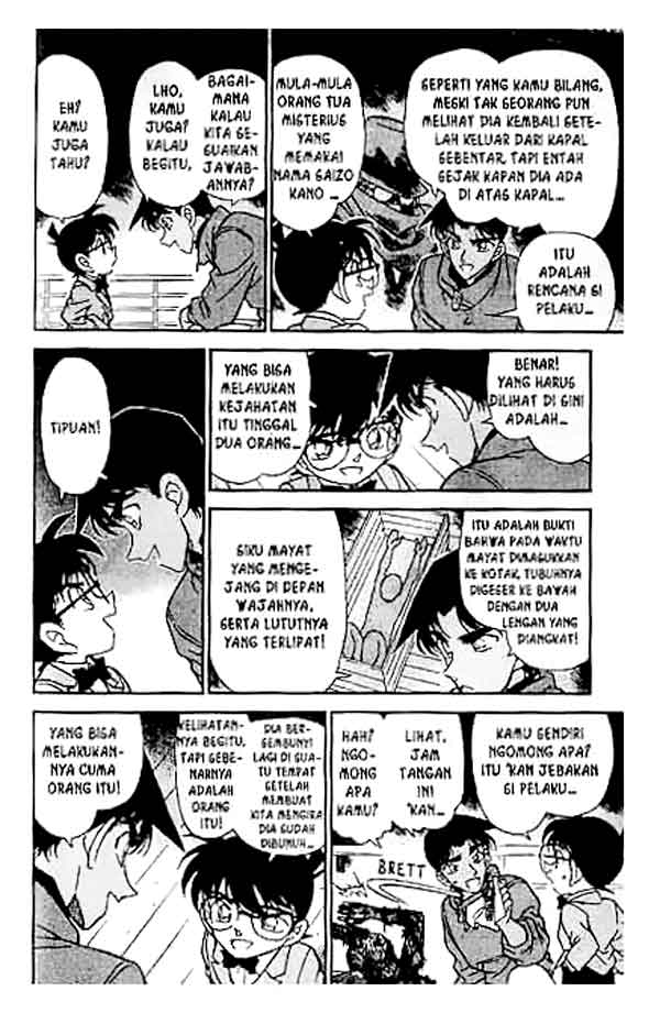 Bad Ending Maker Chapter 9 - halaman 13