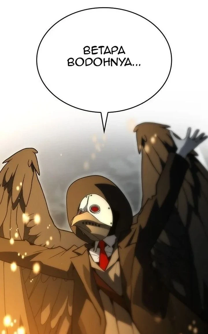 Bad Ending Maker Chapter 93 - halaman 2