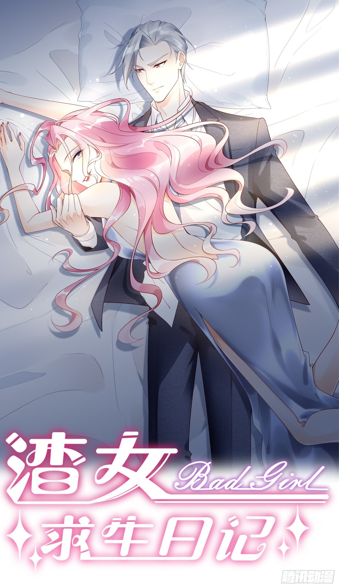 Bad Girl’s Diary Chapter 0.1 - halaman 11