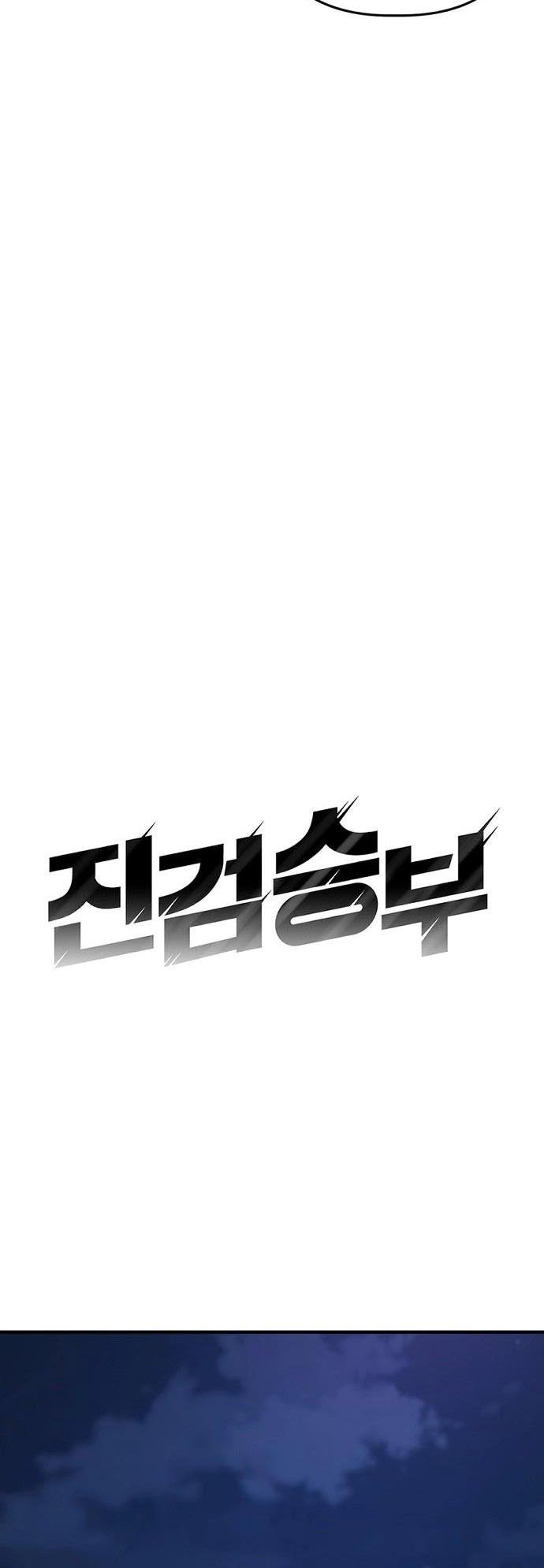Bad Prosecutor – Sword Showdown Chapter 1 - halaman 61