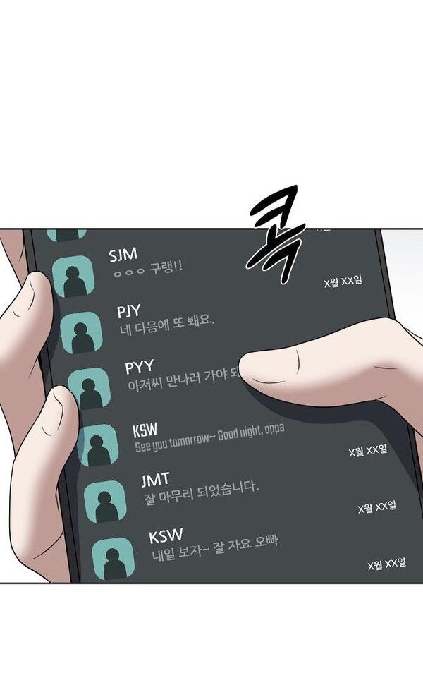 Bad Prosecutor – Sword Showdown Chapter 11 - halaman 27