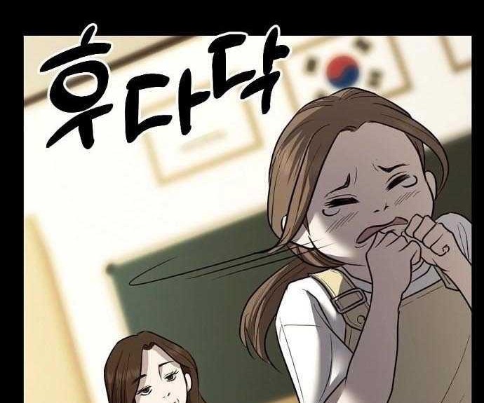 Bad Prosecutor – Sword Showdown Chapter 2 - halaman 63