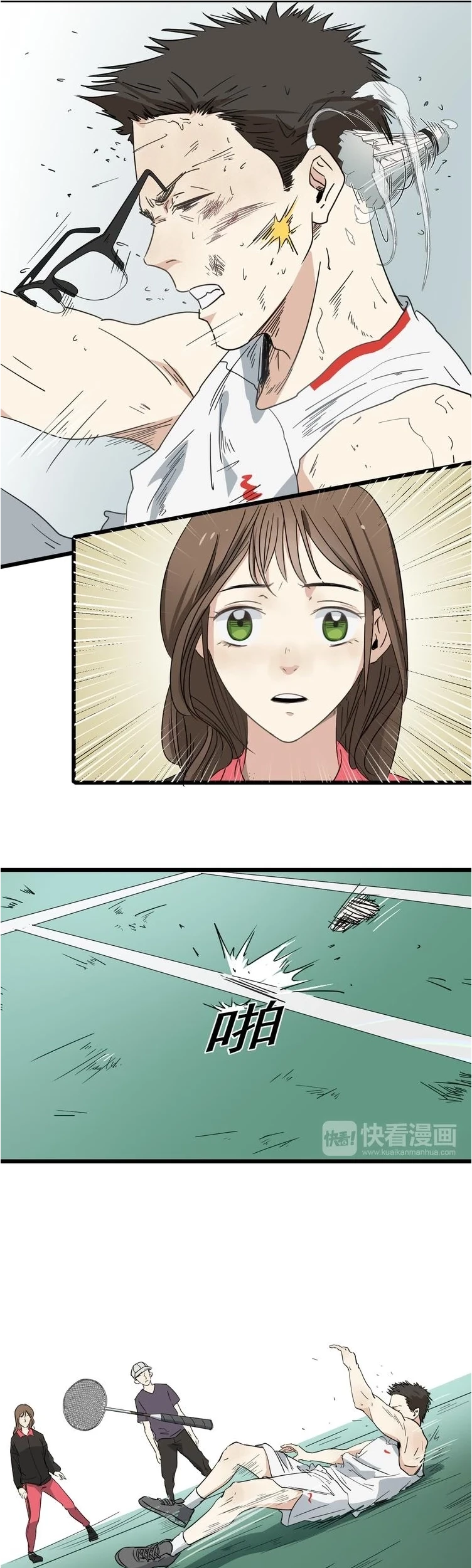 Badminton Ghost Chapter 1 - halaman 14
