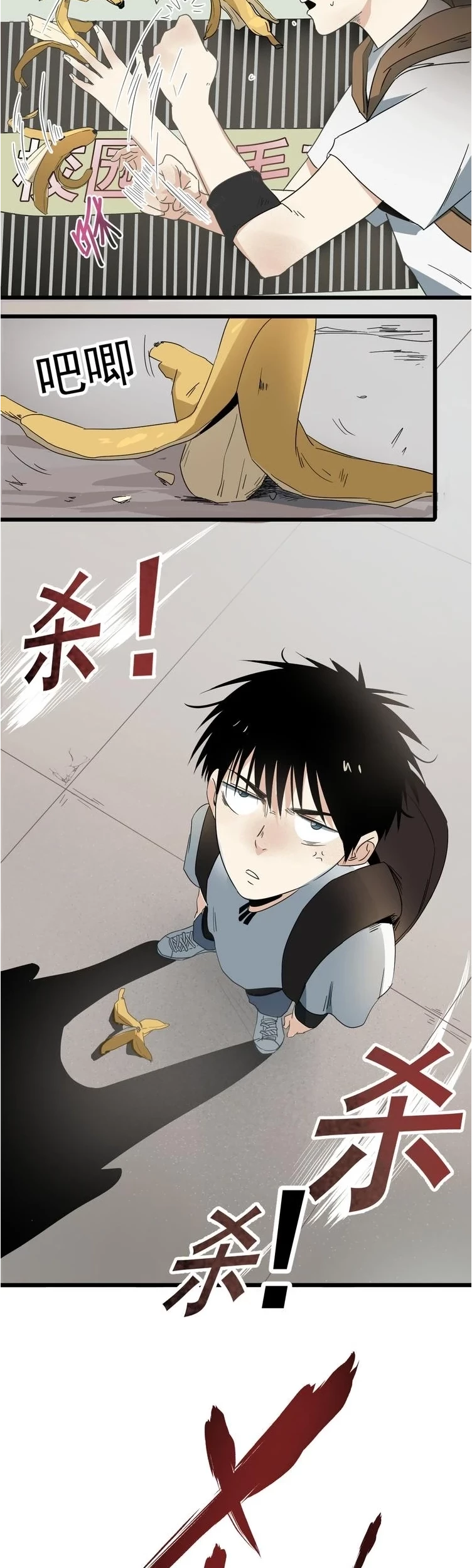 Badminton Ghost Chapter 1 - halaman 23