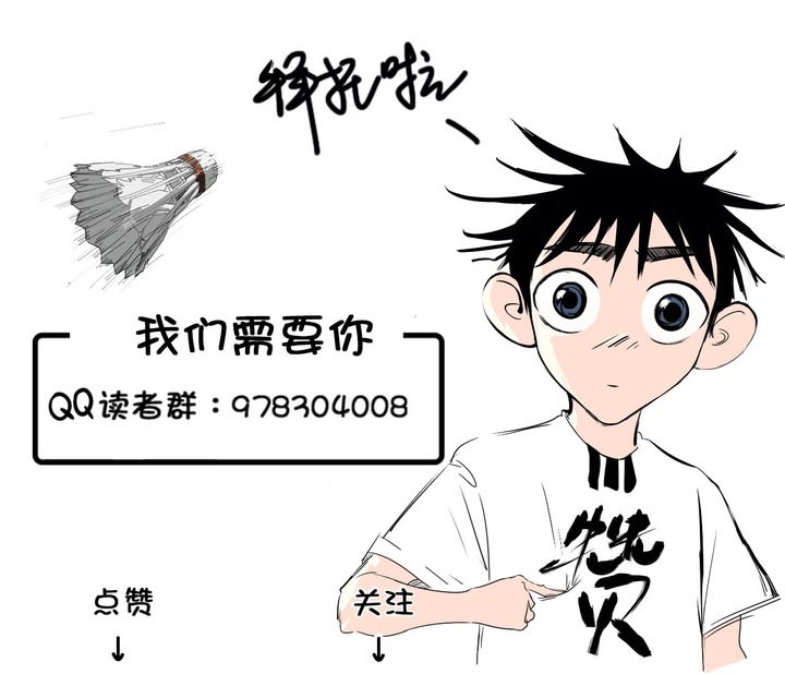 Badminton Ghost Chapter 16 - halaman 22