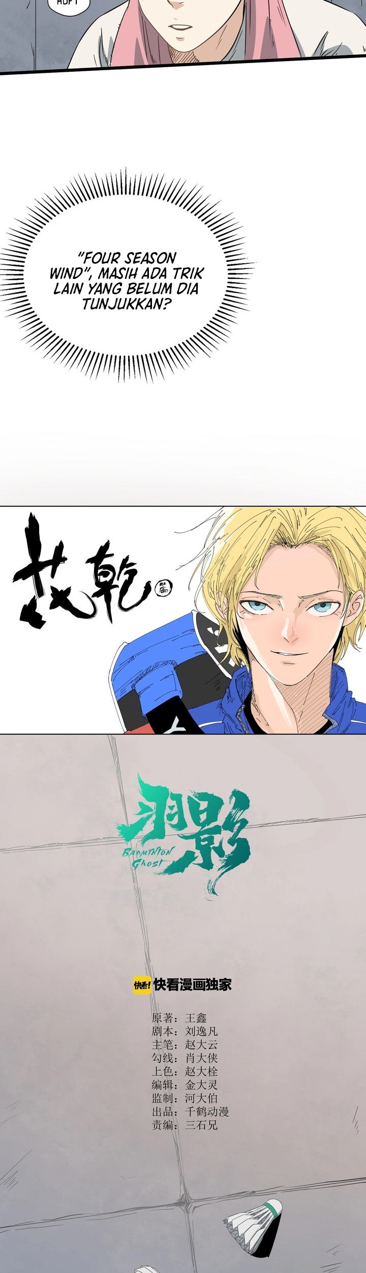 Badminton Ghost Chapter 17 - halaman 2