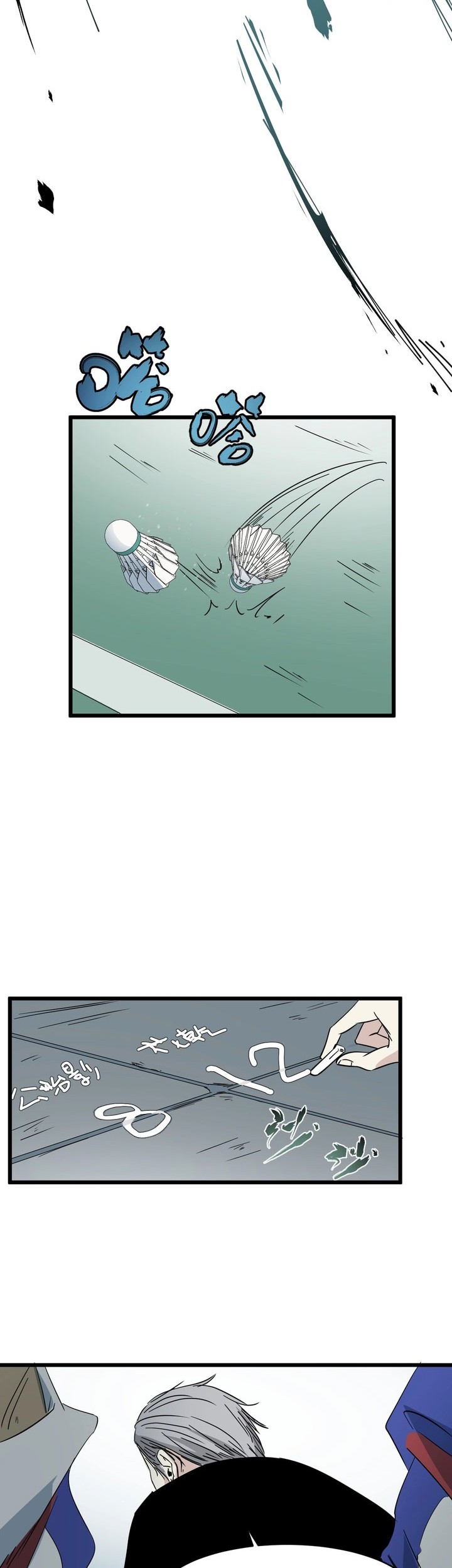 Badminton Ghost Chapter 17 - halaman 23