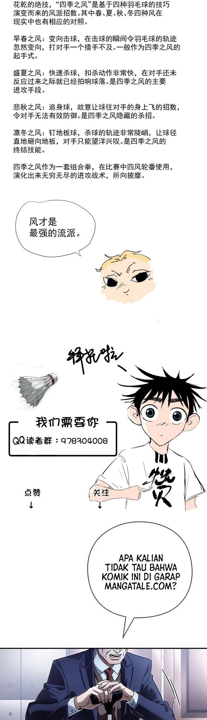 Badminton Ghost Chapter 17 - halaman 25