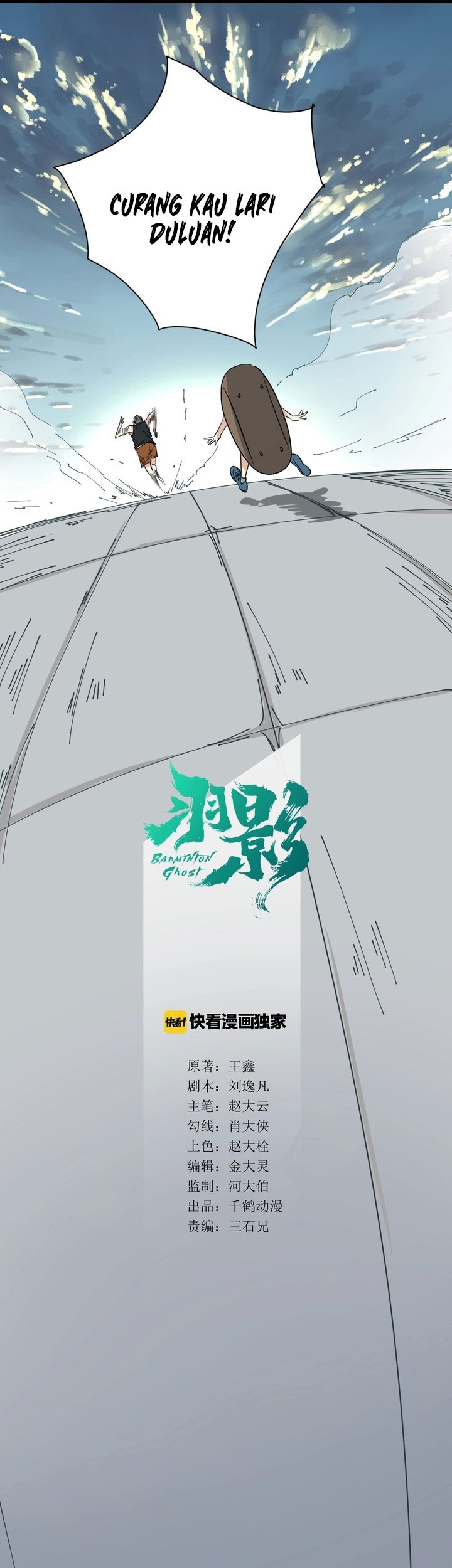 Badminton Ghost Chapter 18 - halaman 5