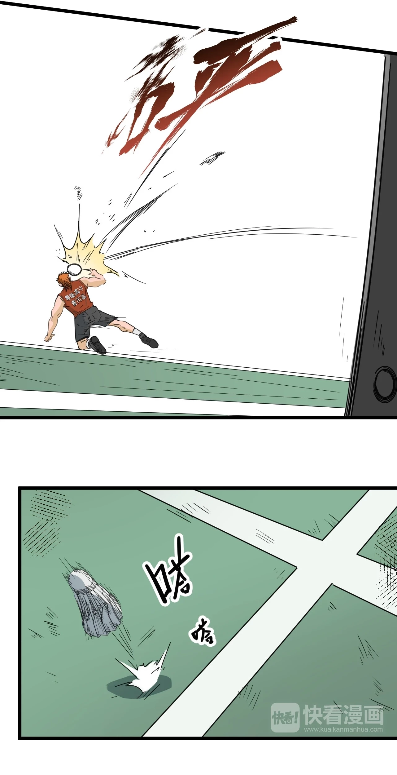 Badminton Ghost Chapter 2 - halaman 42