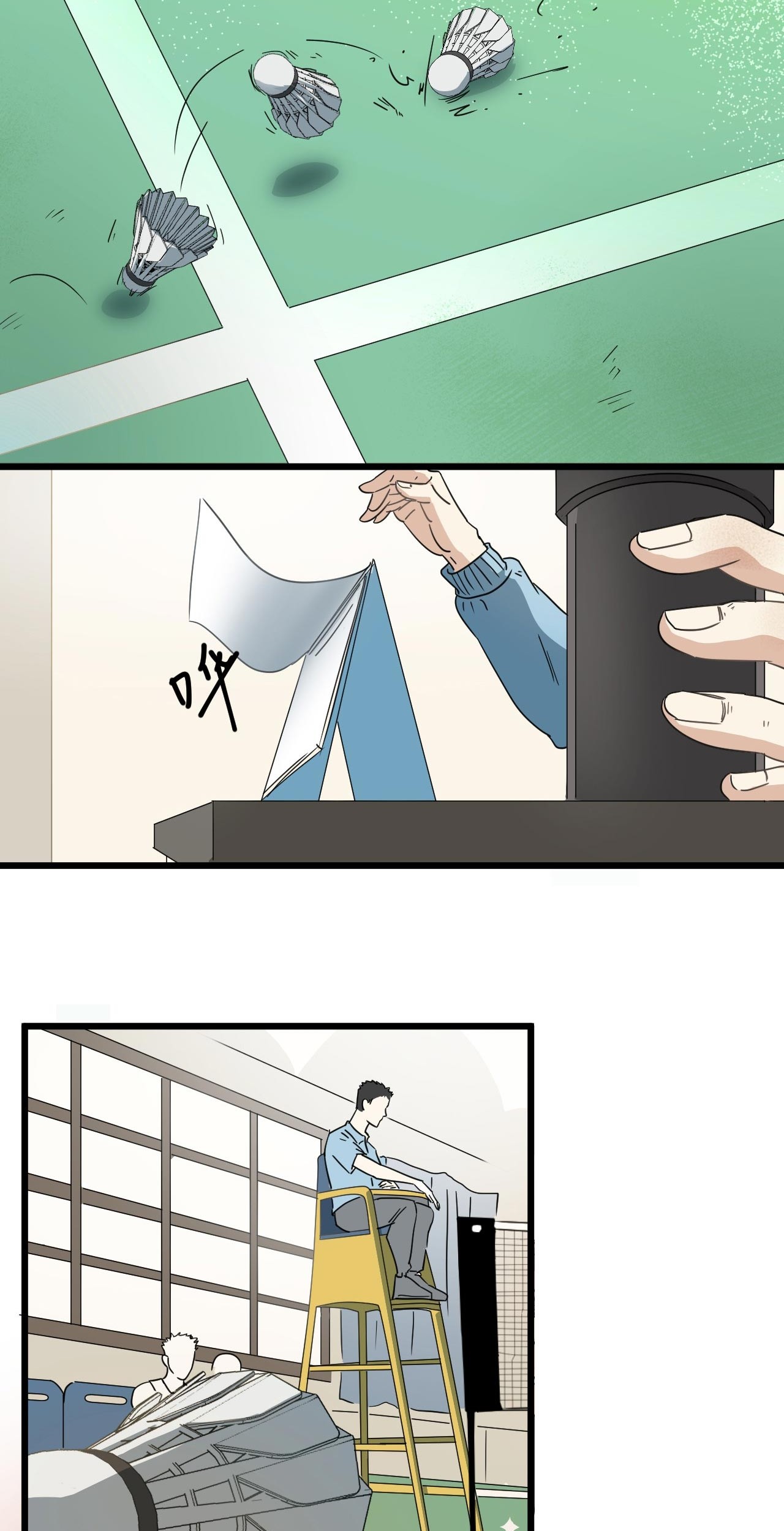 Badminton Ghost Chapter 3 - halaman 11