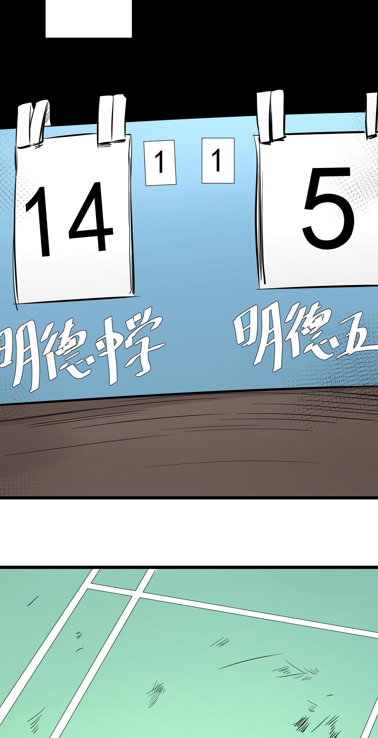Badminton Ghost Chapter 4 - halaman 13