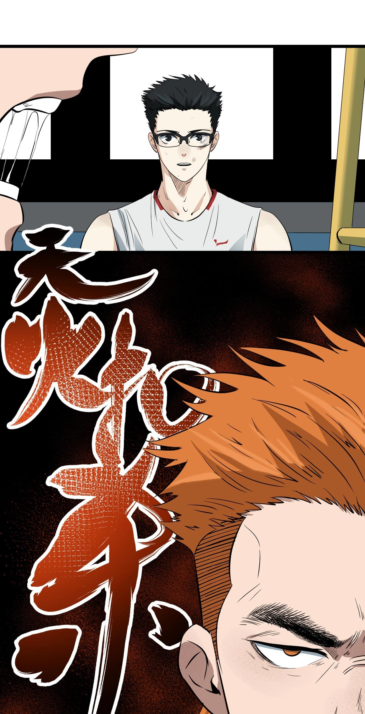 Badminton Ghost Chapter 4 - halaman 6