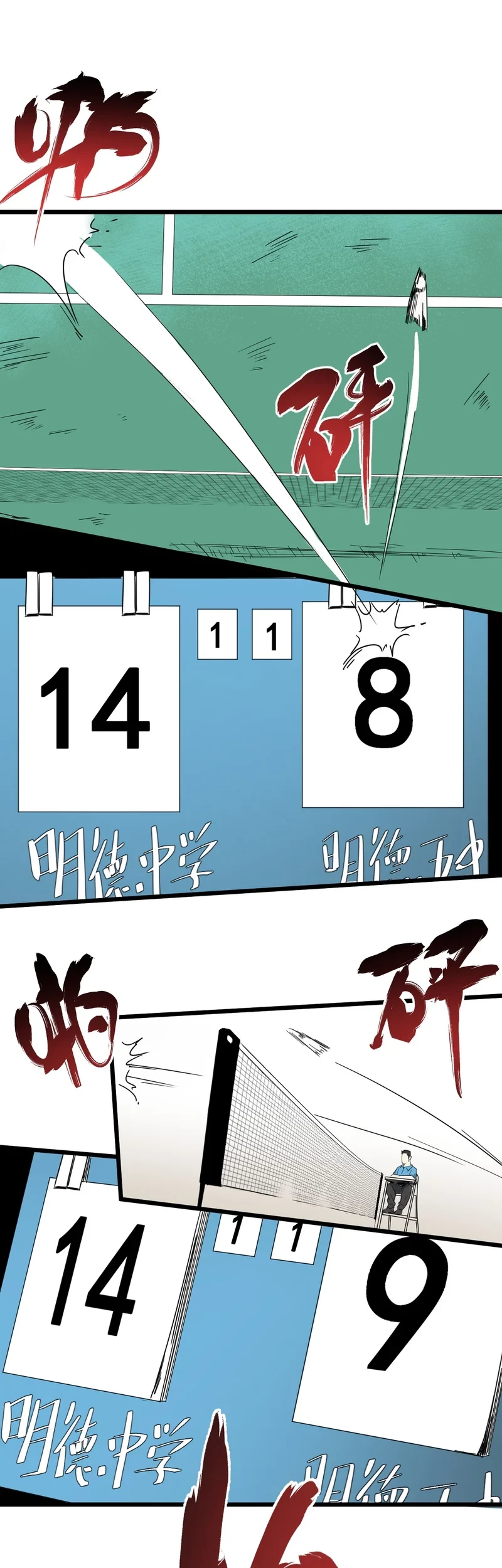 Badminton Ghost Chapter 5 - halaman 19