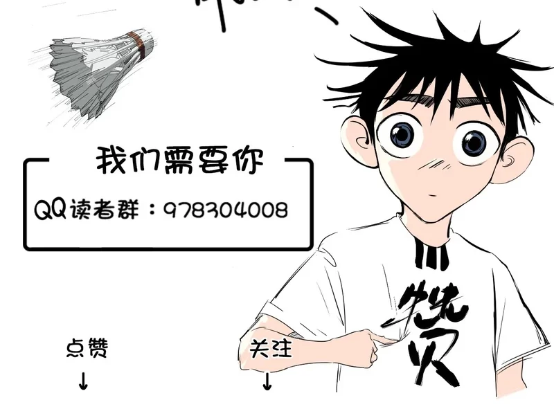 Badminton Ghost Chapter 5 - halaman 27