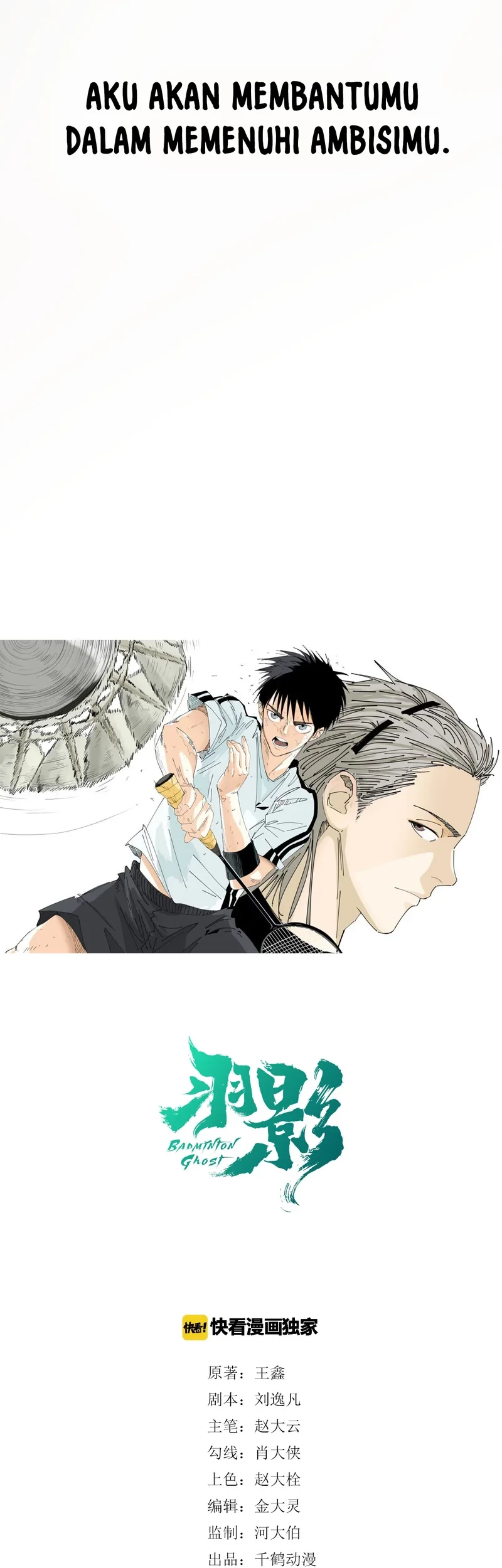 Badminton Ghost Chapter 6 - halaman 7