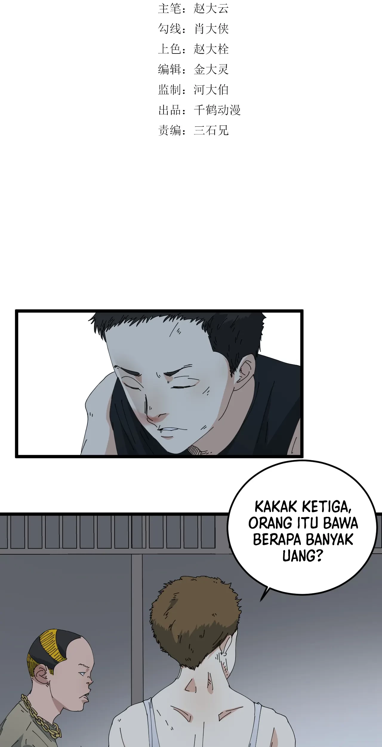 Badminton Ghost Chapter 7 - halaman 11