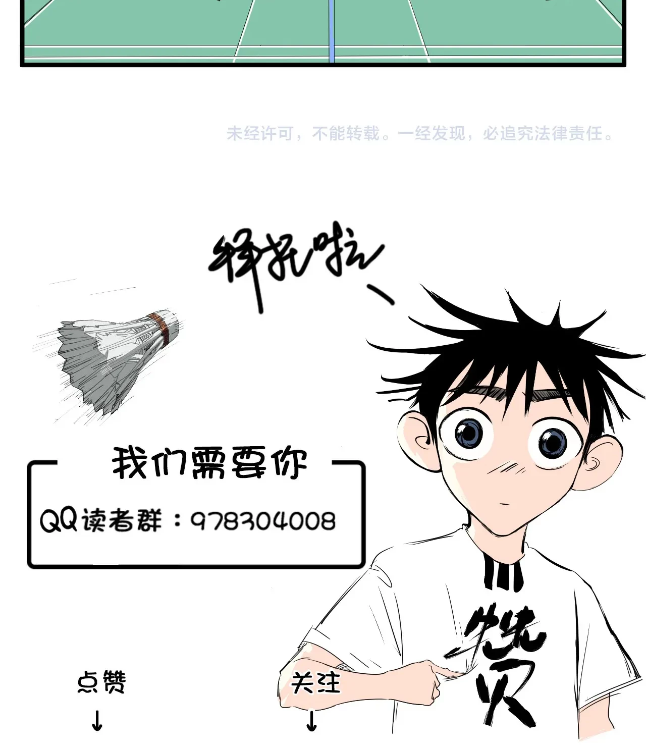 Badminton Ghost Chapter 8 - halaman 38