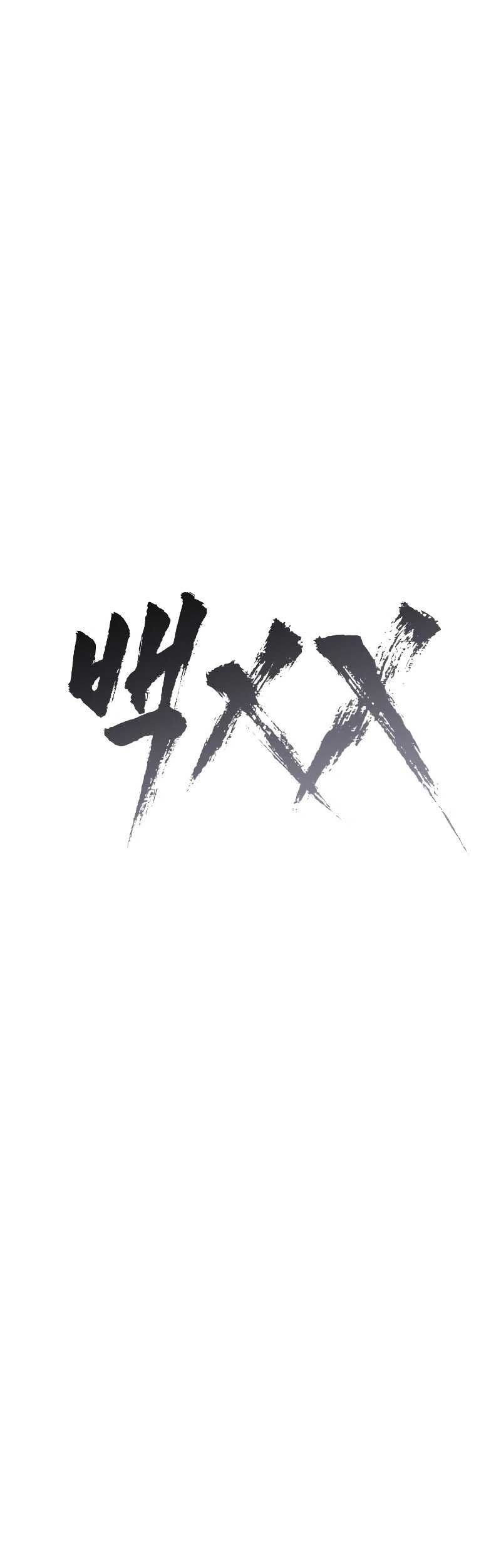 Baek XX Chapter 1 - halaman 36