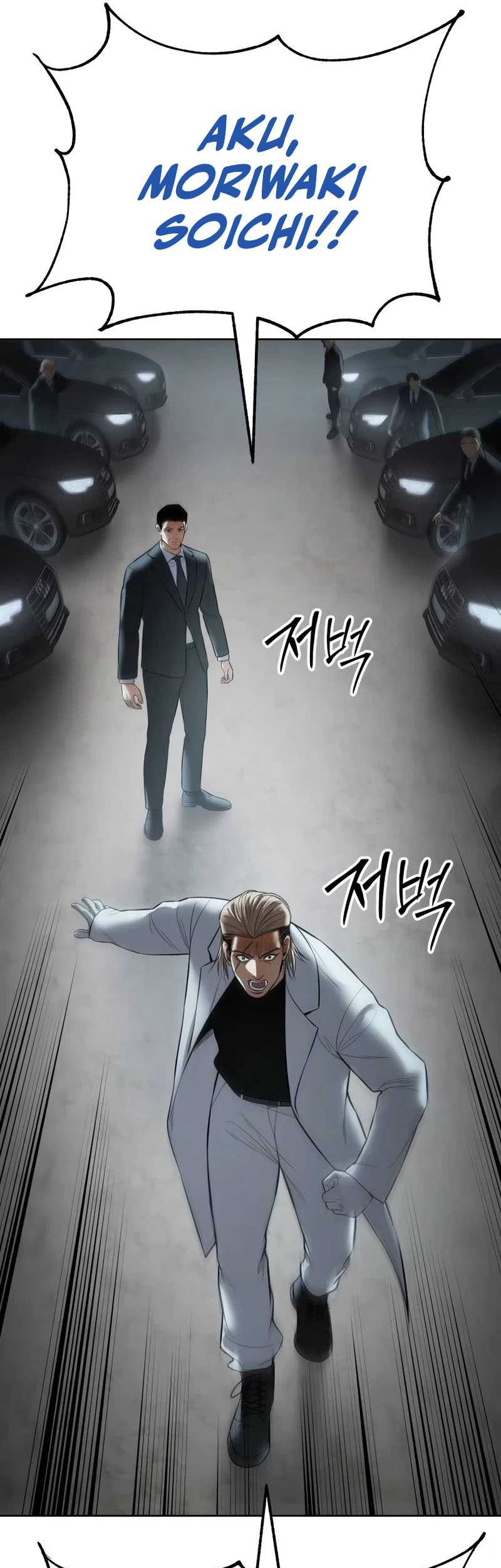 Baek XX Chapter 113 - halaman 78