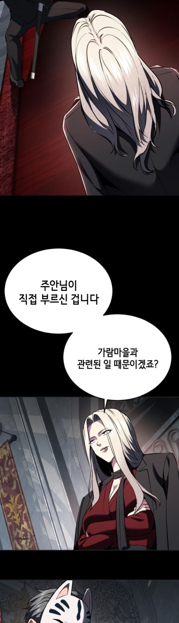 Baek XX Chapter 127 - halaman 116