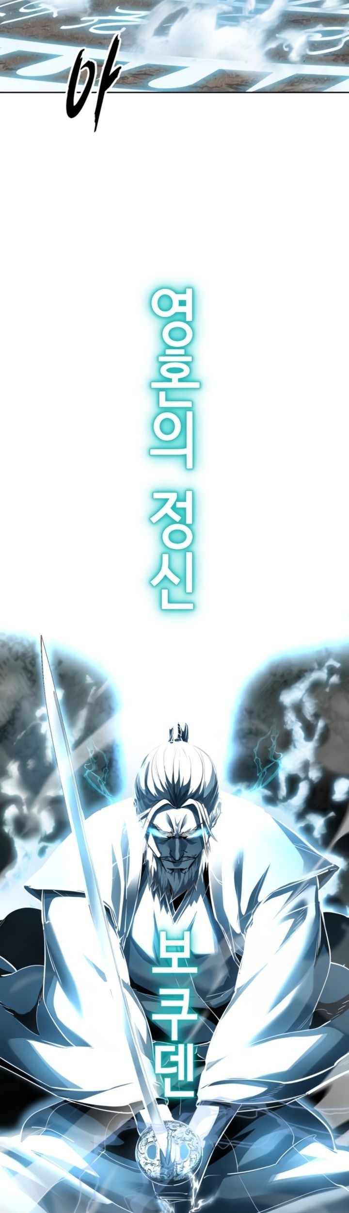 Baek XX Chapter 127 - halaman 30