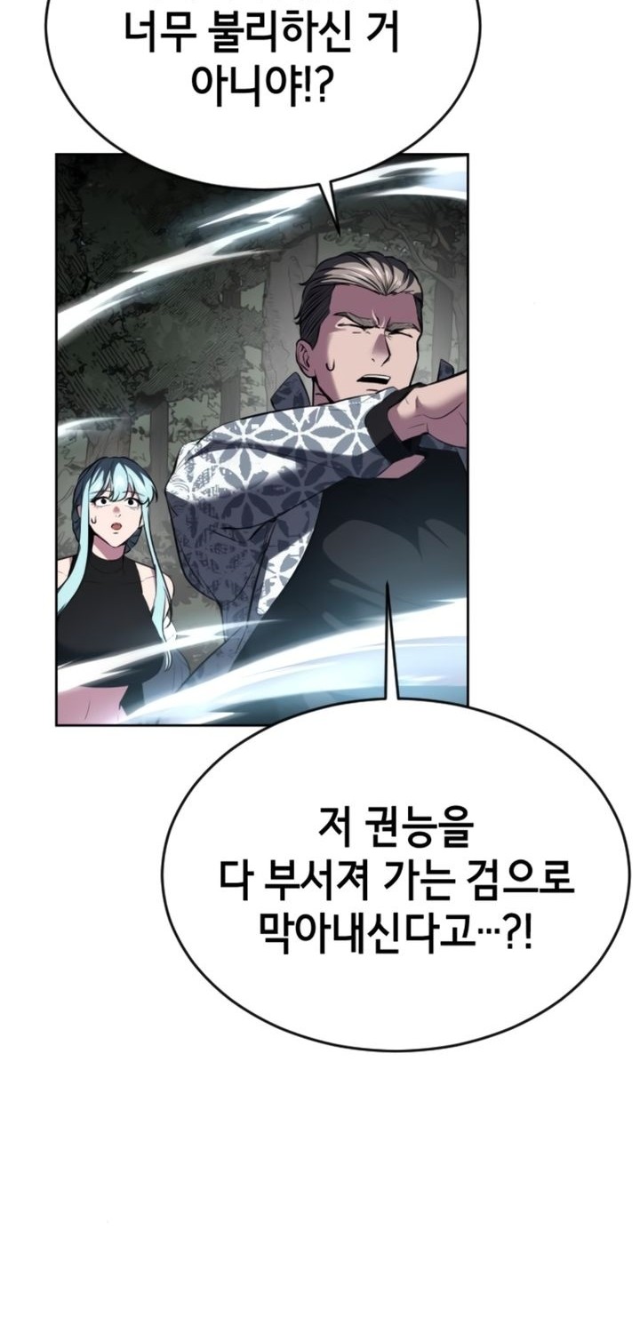 Baek XX Chapter 127 - halaman 33