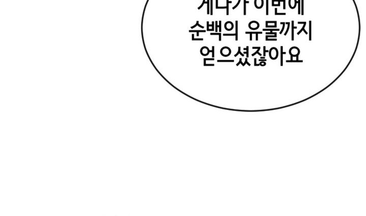 Baek XX Chapter 127 - halaman 35