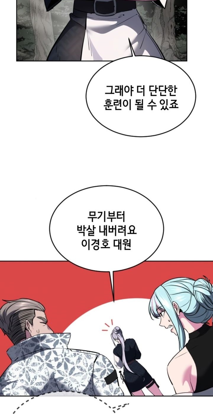 Baek XX Chapter 127 - halaman 37