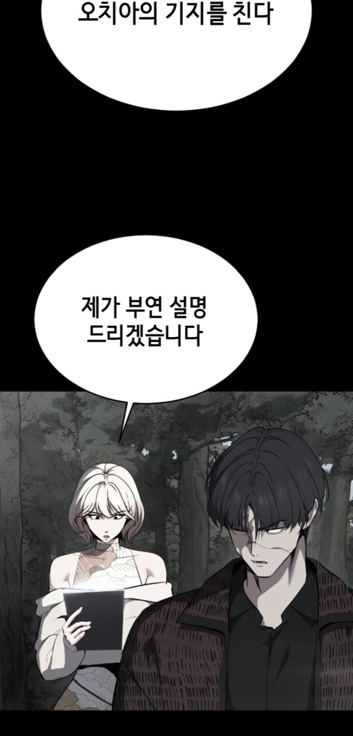 Baek XX Chapter 127 - halaman 4