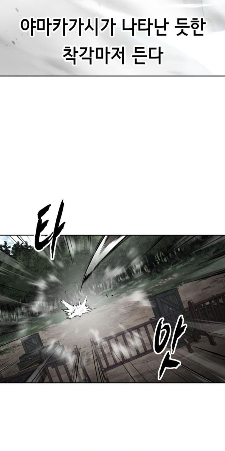 Baek XX Chapter 127 - halaman 41