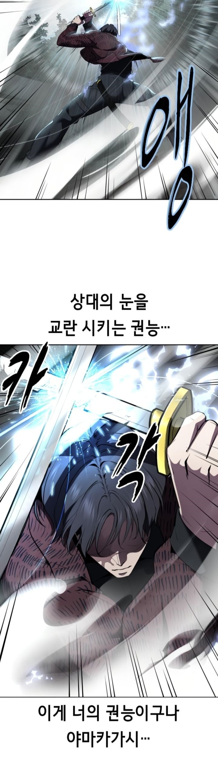 Baek XX Chapter 127 - halaman 50